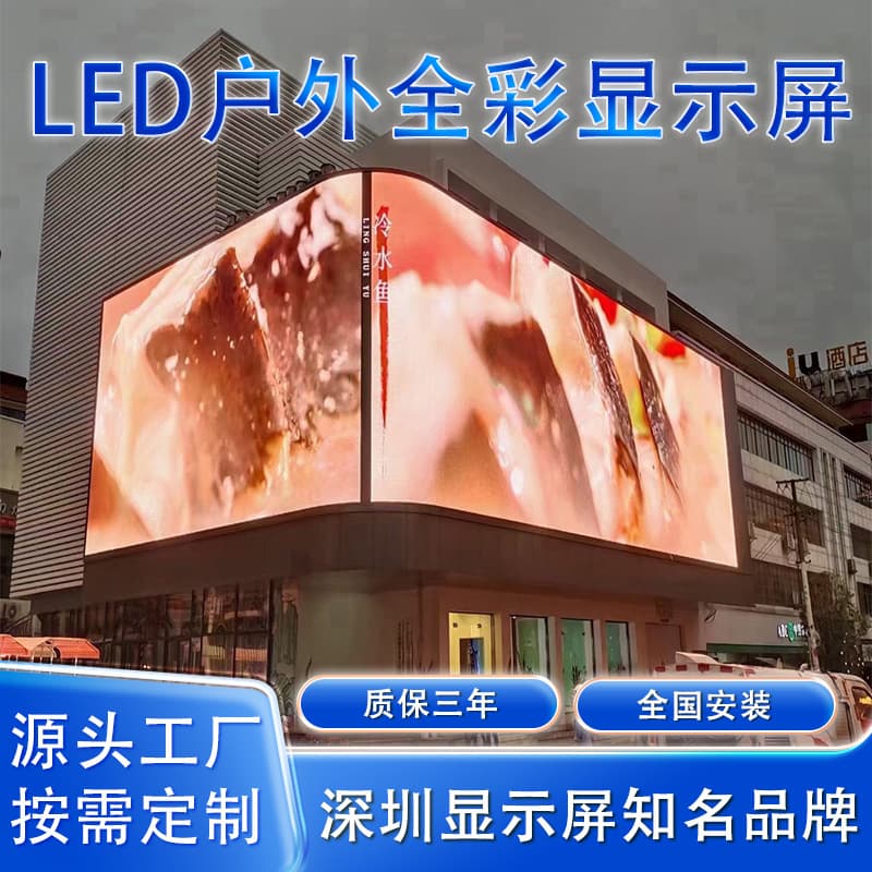 Outdoor P5 full-color LED display, naked-eye 3D high-definition shopping mall advertising large screen, flexible screen with on-site installation service.