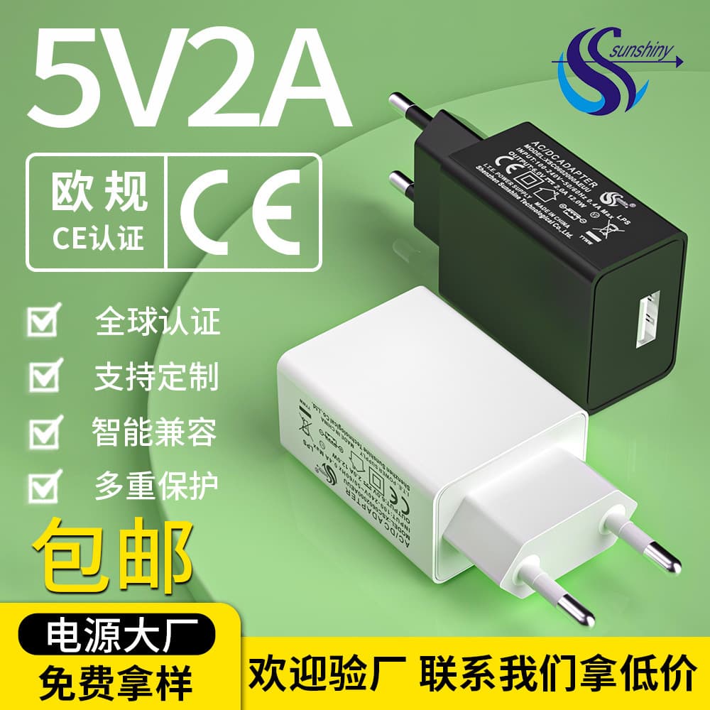 Xinsai 5V 2A Charger EU Plug CE Certified USB Smart Small Appliance Power Adapter 5V 1A Charging Head