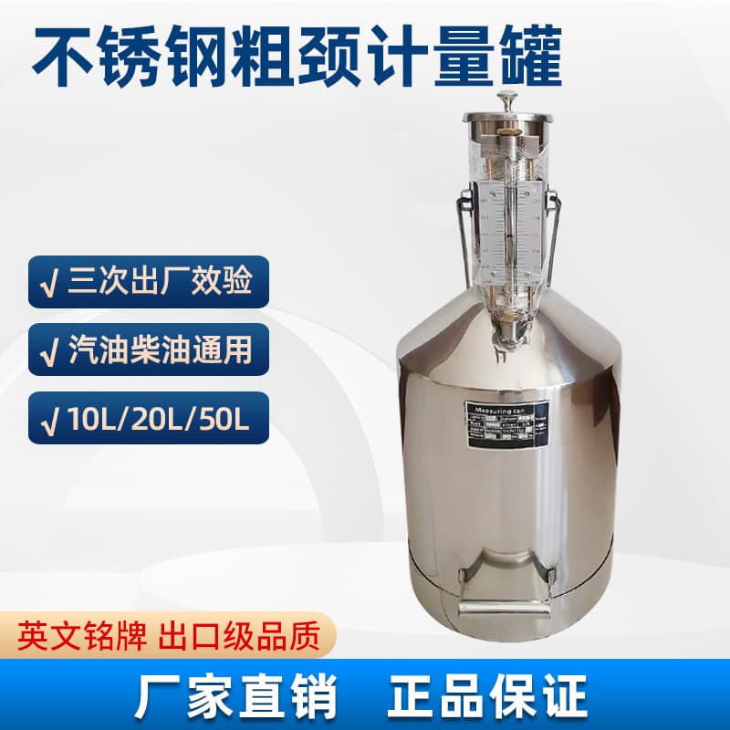 10L 20L Measuring Bucket Can for Gasoline, Wide Mouth Stainless Steel Fuel Dispenser Metal Measuring Container Stainless Steel Oil Can