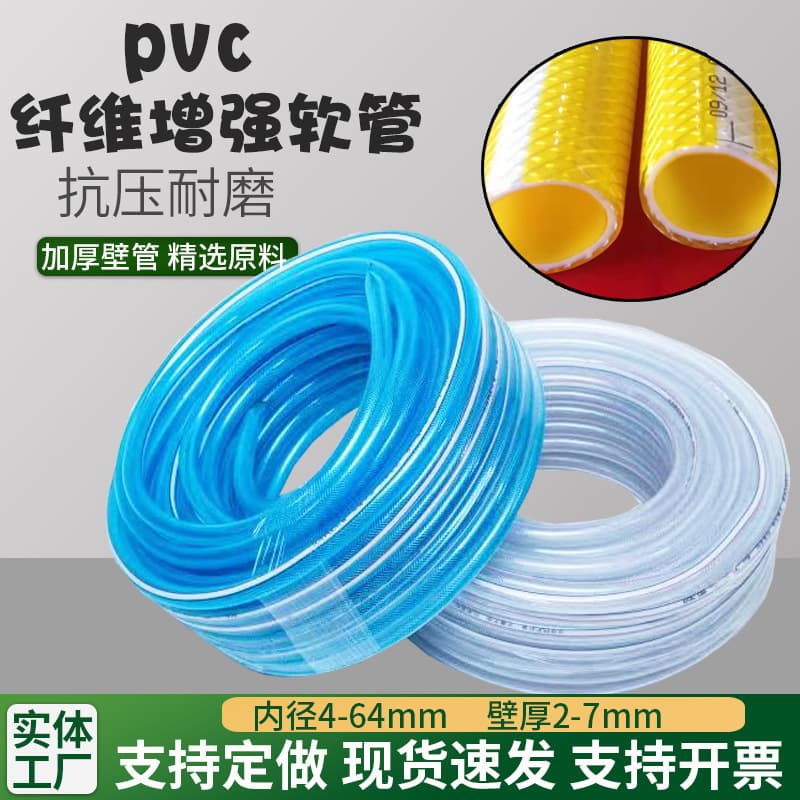 Transparent PVC fiber-reinforced hose, thickened flexible conduit, all-season soft ribbed plastic drainage pipe