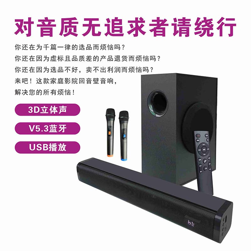 Cross-border Soundbar TV Home Theater Projector Subwoofer Bluetooth Speaker Soundbar Audio