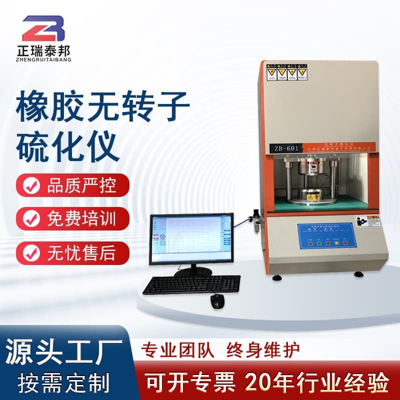 Rubber Rotorless Cure Meter with Smooth Curve and No Stuttering, Automatic Vulcanization Time Tester