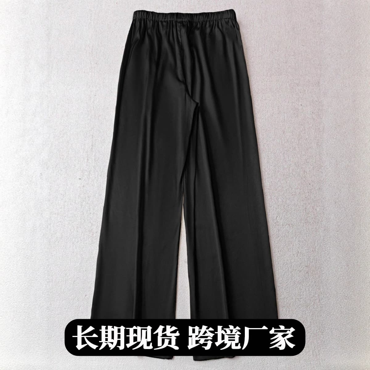 Women's European and American 2026 Spring/Winter Loose Satin Casual Pants Foreign Trade Amazon Black Satin Wide-Leg Long Trousers