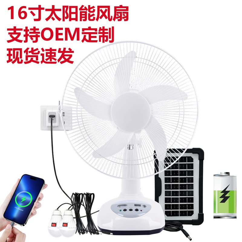 Solarfan Cross-Border Hot Selling 16-Inch Desk Fan with Light Bulb, Emergency High Wind, Rechargeable Solar Energy Saving