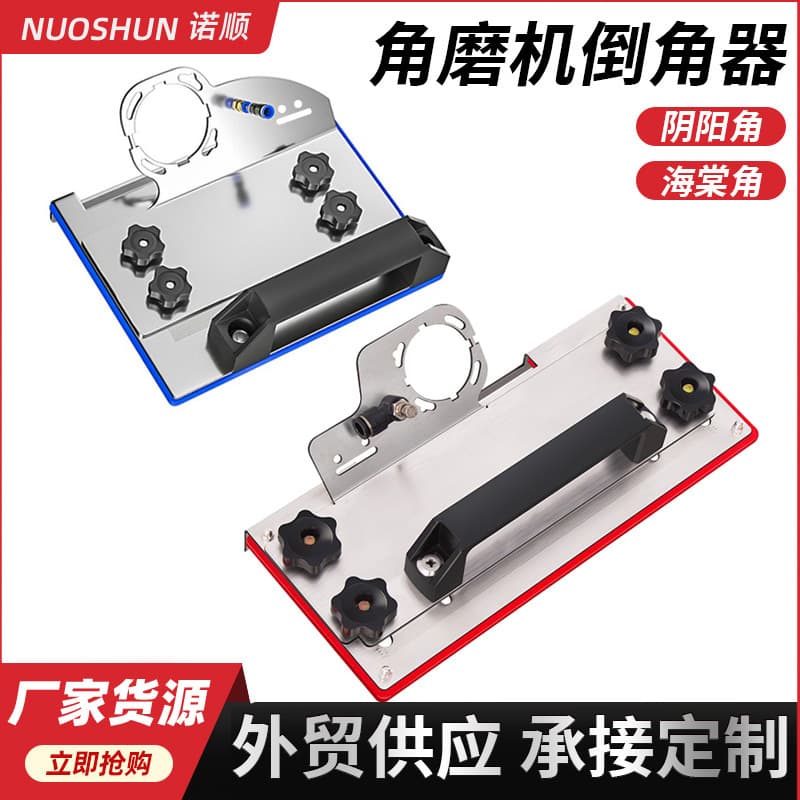 Manufacturer Wholesale 100-Type Extended Angle Grinder Tile Chamfering Tool New 45-Degree Begonia Angle Portable Chamfering Tool