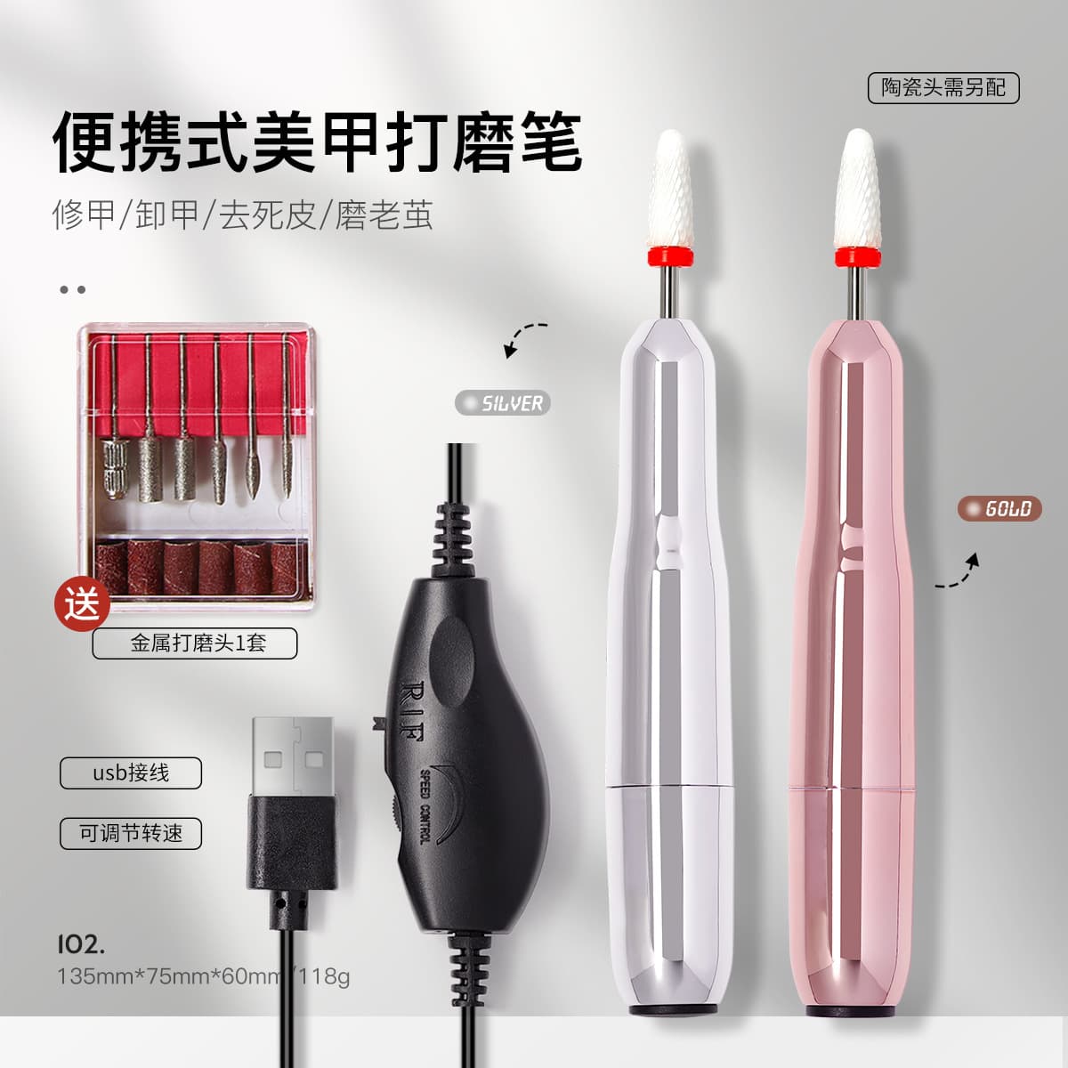 Nail Removal Plastic Shell Grinding Machine Polishing Nail Removal Small Pen Grinding Head Portable Pen Electric Machine