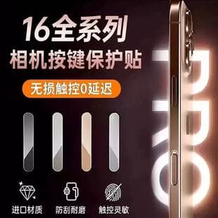 iPhone 16 Button Sticker Button Protection Sticker iPhone 16 Pro Max Camera Touch Side Button Film Full Screen