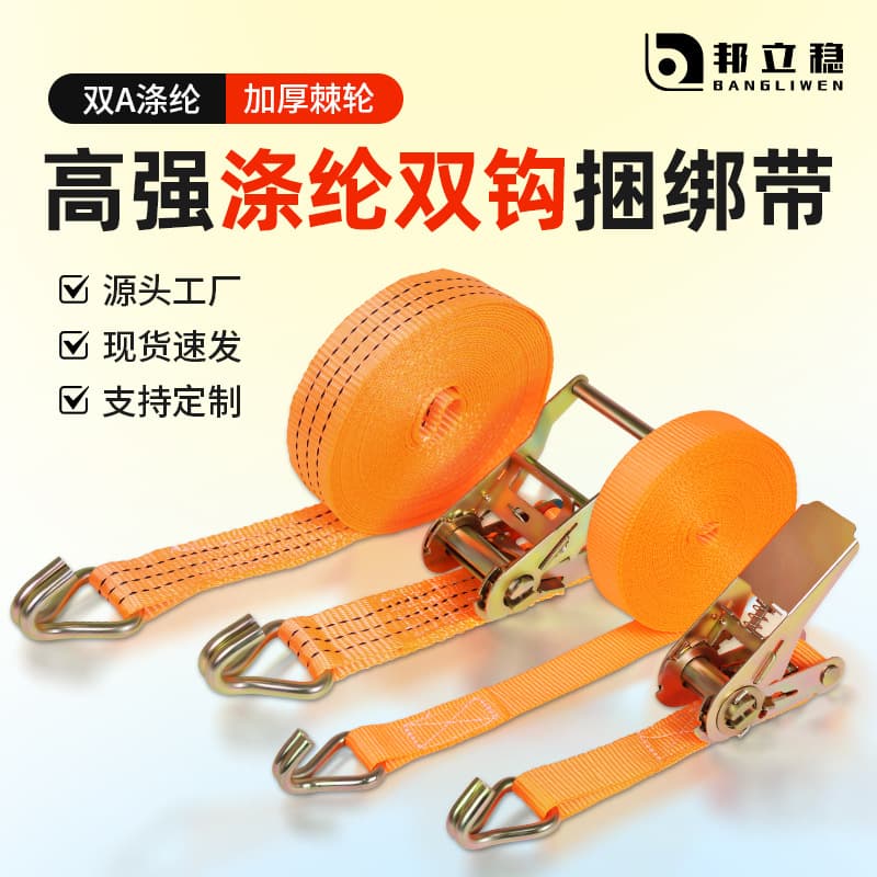 Factory direct sales double-hook polyester truck binding belt lengthened and thickened brake rope roof fixed strap tightener