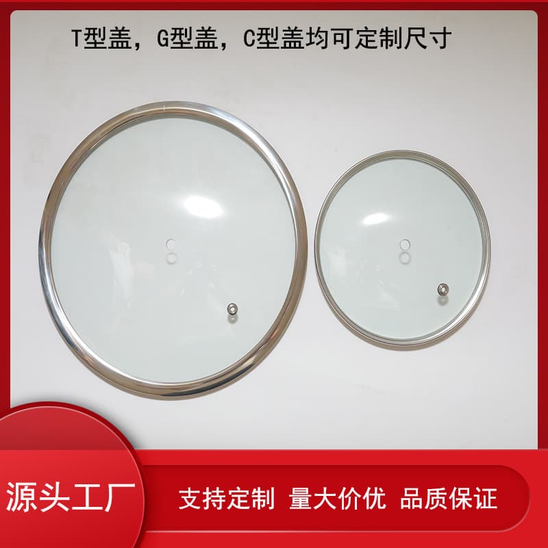 Factory Custom T-Shaped Tempered Glass Lid, High-Temperature Resistant Household Glass Pot Cover, Wide-Rim Lid, Manufacturer Wholesale