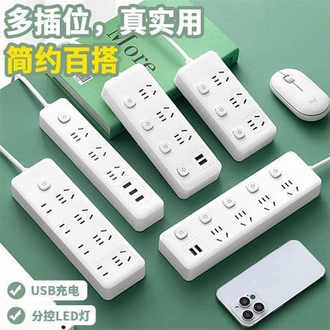 Xiaomi-style multi-functional multi-hole switch power strip with cable and USB converter wholesale.