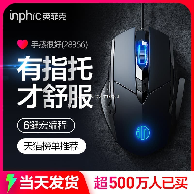 Inphic PW1 Wired Silent Gaming Esports Mechanical Macro Mouse for Office, USB, Desktop, Laptop