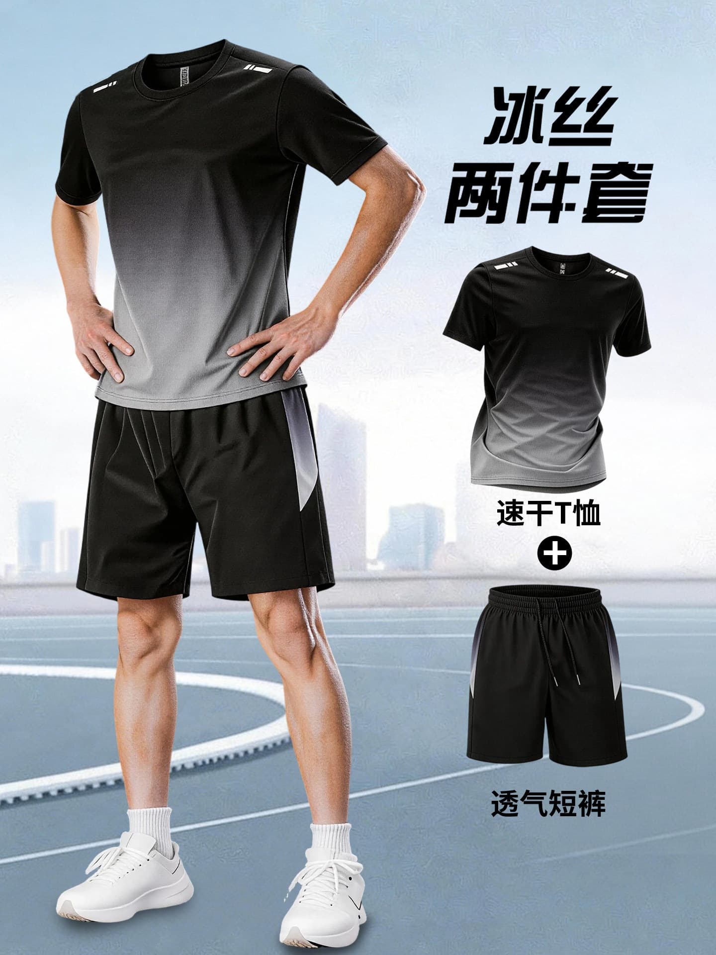 Ice Silk Sportswear Set Men's Running Gym Training Summer Quick-Dry Short Sleeve Shorts T-Shirt Badminton Clothes