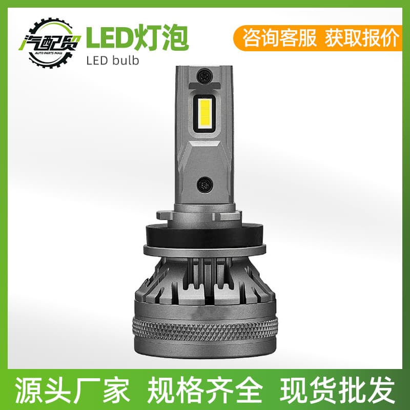 Suitable for Volkswagen Buick Mercedes-Benz Audi Nissan double copper tube LED headlights high-power H4H7H11 laser headlights