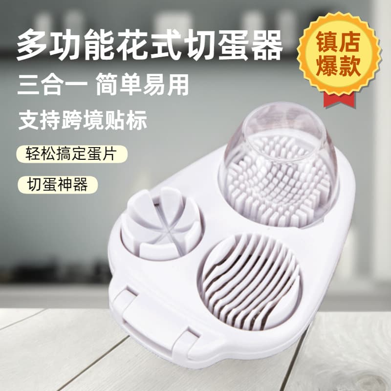 Multifunctional 3-in-1 Egg Slicer, Egg Cutter Tool, Manual Egg Crusher, Fruit Slicer