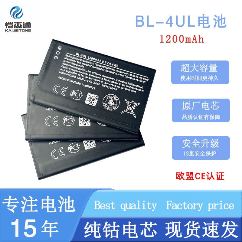 High Capacity 1200mAh Radio Phone Battery for Nokia BL-4UL Elderly Machine CE Certified Lithium Battery KJT Brand Non-Original