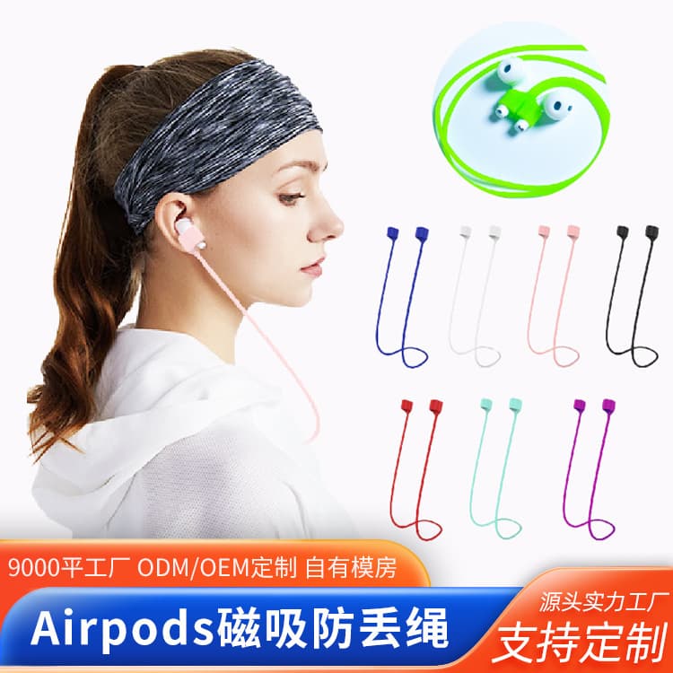Cross-Border Magnetic Anti-Loss Lanyard Bluetooth Earphone Silicone Lanyard Strap Wireless AirPods Earphone Case Protective Earphone
