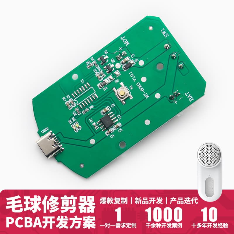Lint Trimmer Circuit Board Finished PCB, Reverse Engineering PCBA Decryption, Fabric Shaver Small Appliance Control Board
