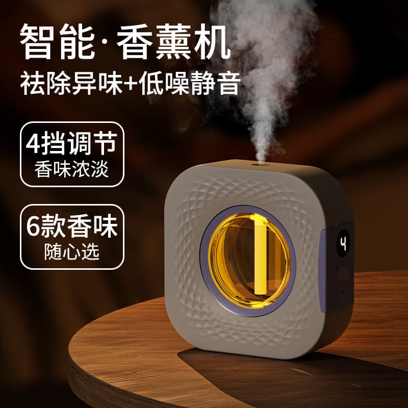 New Home Automatic Fragrance Diffuser, Ambient Essential Oil Diffuser, Toilet Air Freshener