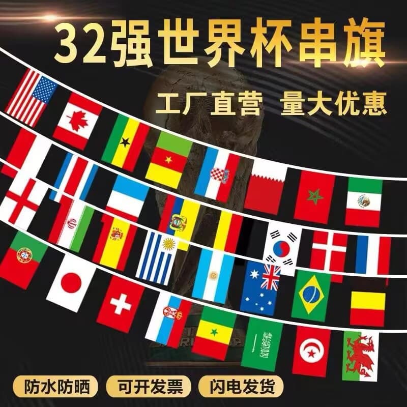 32-Team World Cup String Flags International Country Decorative Banner Waterproof Sunproof Bar Mall Decoration World Cup
