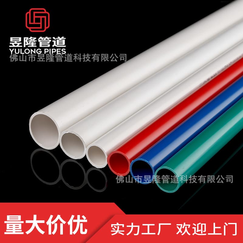 Hot Selling Worldwide Custom PVC Conduit Flame Retardant Electrician Conduit Power Telecom Pipe Plastic Colored Pipe Factory Store