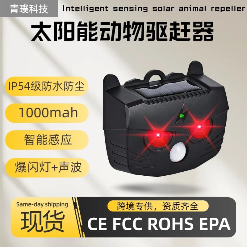 New Outdoor Solar Repeller Mouse Repeller Dog Repeller Ultrasonic + Red Light Flash Source Factory Cross-border