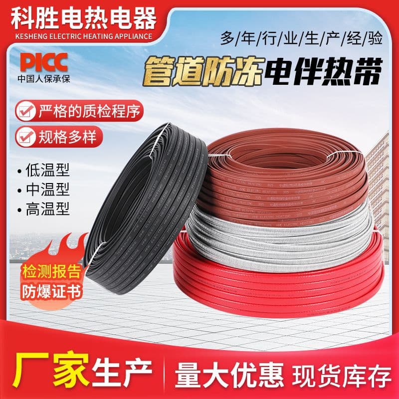 Industrial Pipeline Freeze Protection Electric Heating Tape 220V, Self-Regulating High-Temperature Tracing Band for Water Pipe Insulation and Anti-Freeze