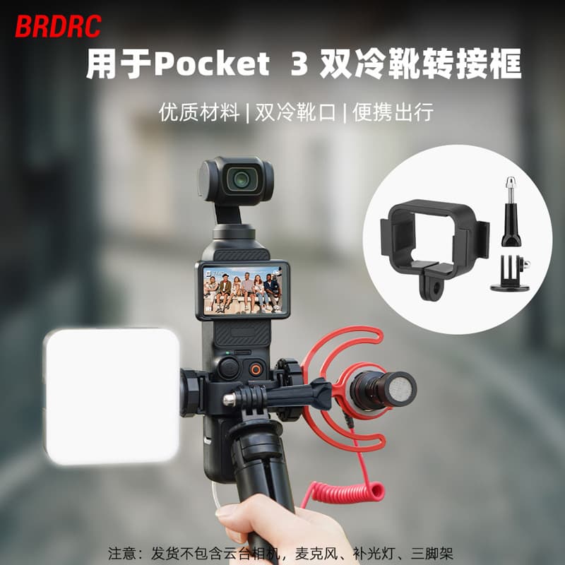 BRDRC Compatible with DJI Osmo Pocket 3/4P Protective Frame Expansion Base Dual Cold Shoe Adapter Clip Accessory