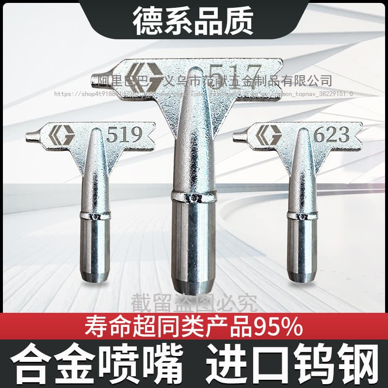 Imported Tungsten Steel Alloy Gun Nozzle Tips for Putty, Paint, Latex Spray Machines, Airless Spraying Accessories