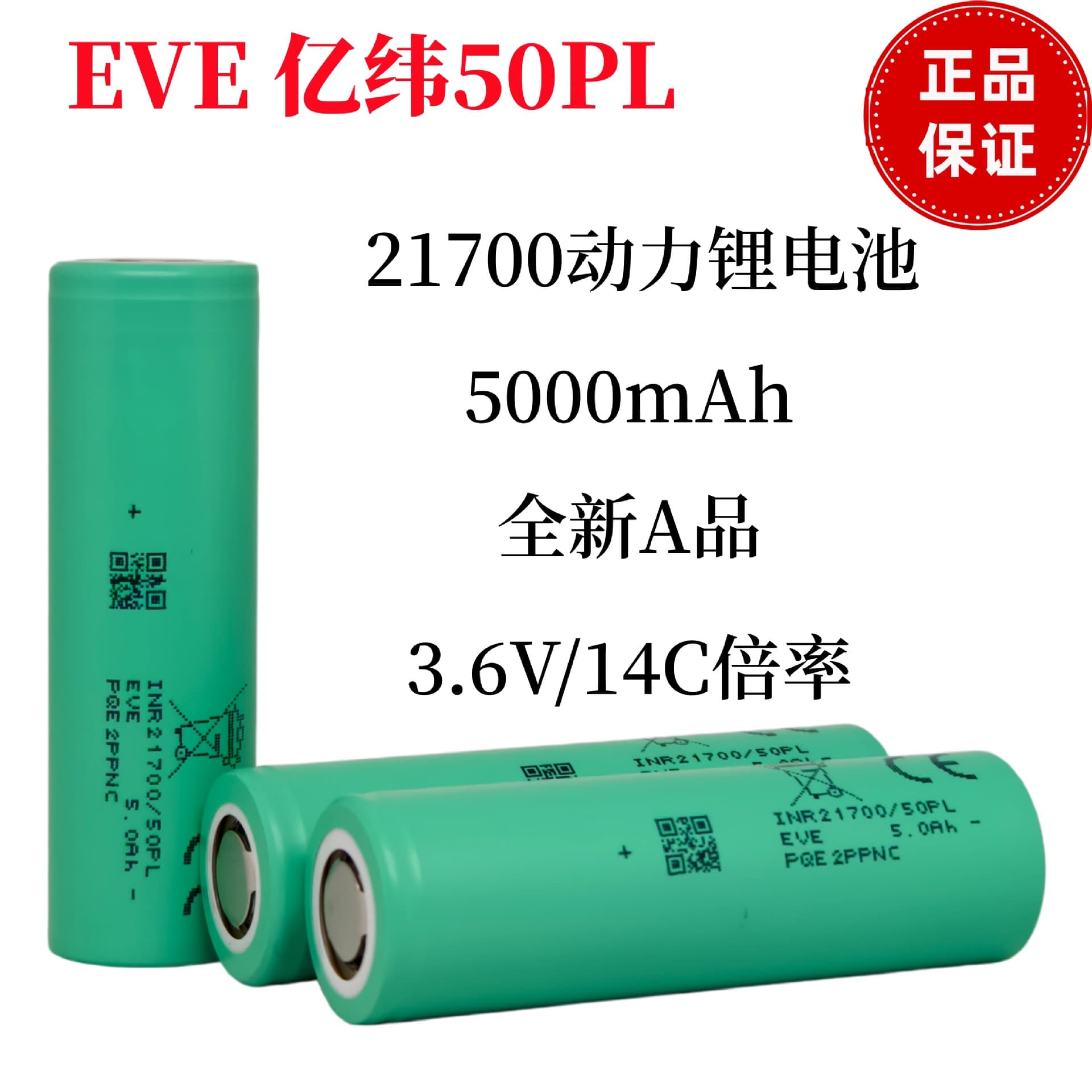 Yiwei 21700 lithium battery 5000mAh full lug 125A high rate battery brand new A-grade drone battery