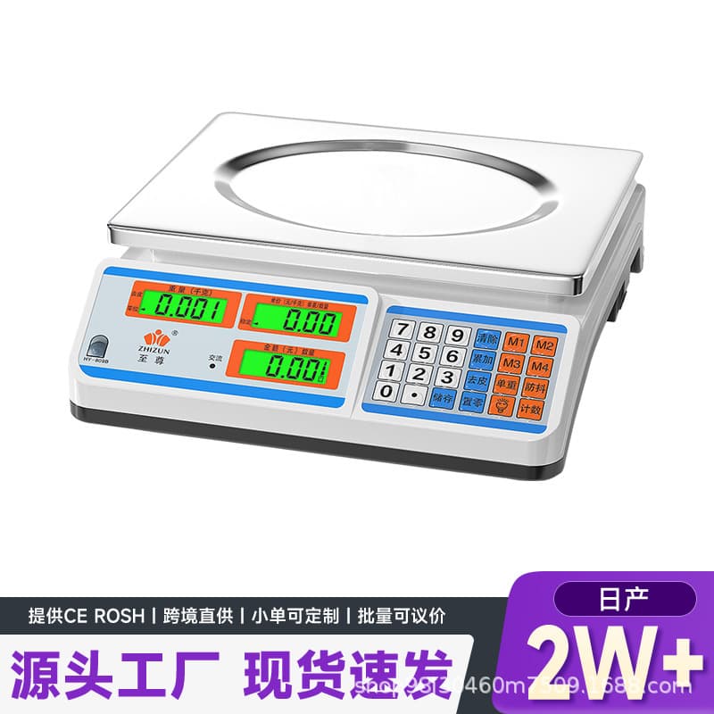 Commercial Electronic Scale 30kg High Precision Waterproof Scale for Stall Selling Vegetables, Fruits, Seafood Weighing Kilogram Scale