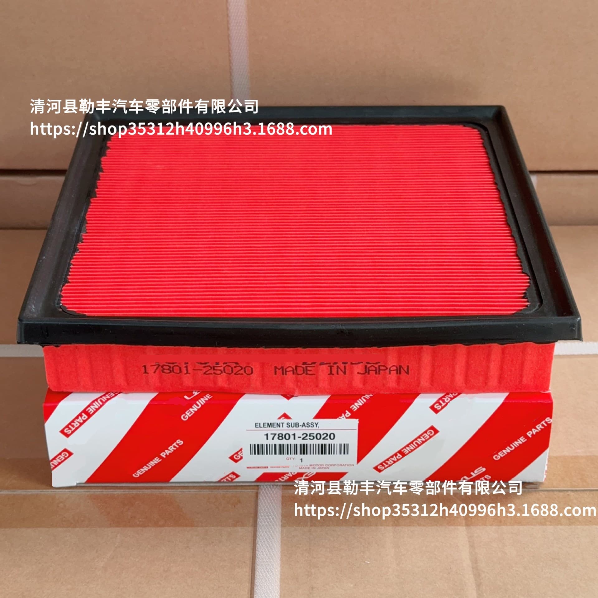 17801-25020 Air Filter Factory Supplies Air Filters, Air Grids, and Air Filter Elements