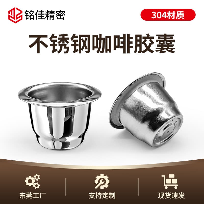 Cross-border compatible Xiaomi Nespresso stainless steel coffee capsule cup with aluminum foil lid reusable shell