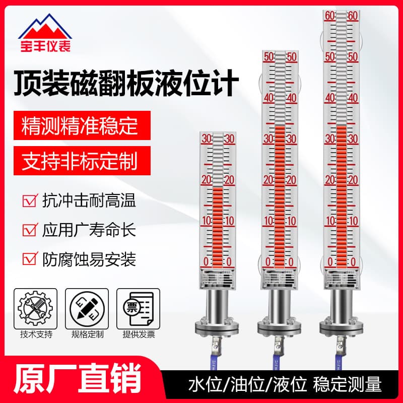 Top-Mounted Magnetic Flap Water Level Gauge Magnetic Float Plate Water Level Gas Station with Remote Transmission Magnetic Flap Level Gauge Stainless Steel