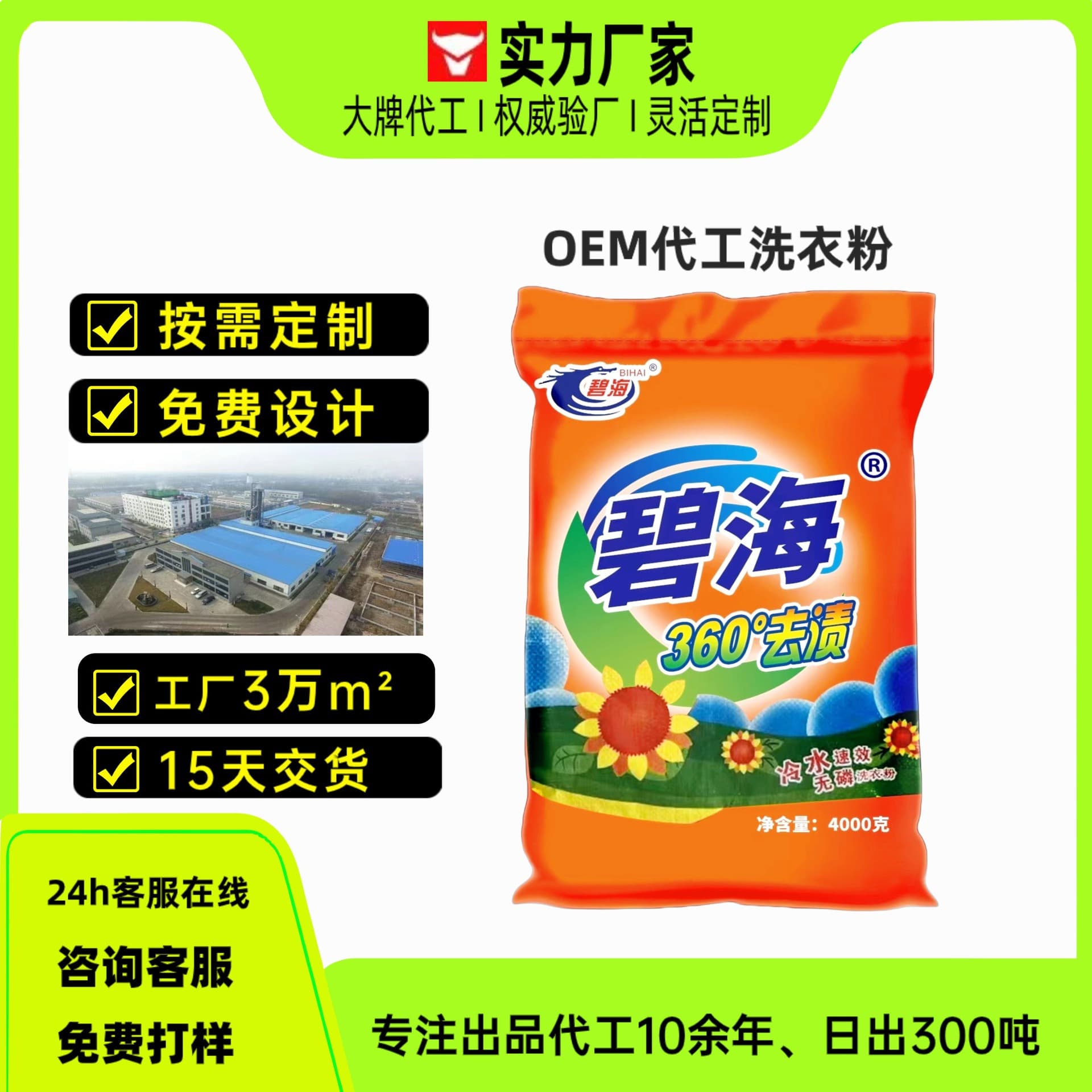 Economical Large Pack 10kg Laundry Powder, Bulk Stain Removal, Phosphorus-Free, Fragrant, Machine or Hand Wash, Manufacturer Wholesale