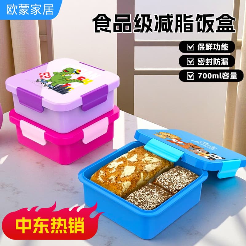 Student portable lunch box outdoor picnic fruit crisper lunch box square lunch box can be put into the microwave oven wholesale