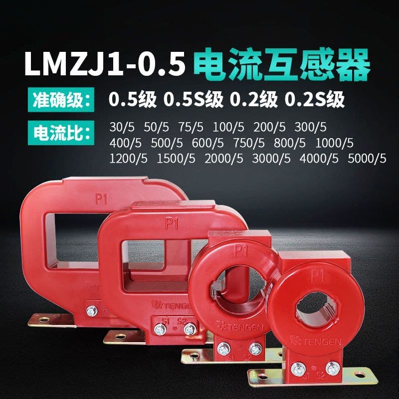 LMZJ1-0.5 current transformer, ratios 250/5, 1500/5, 2000/5, 1000/5, 400/5, 600/5A, AliExpress cross-border.