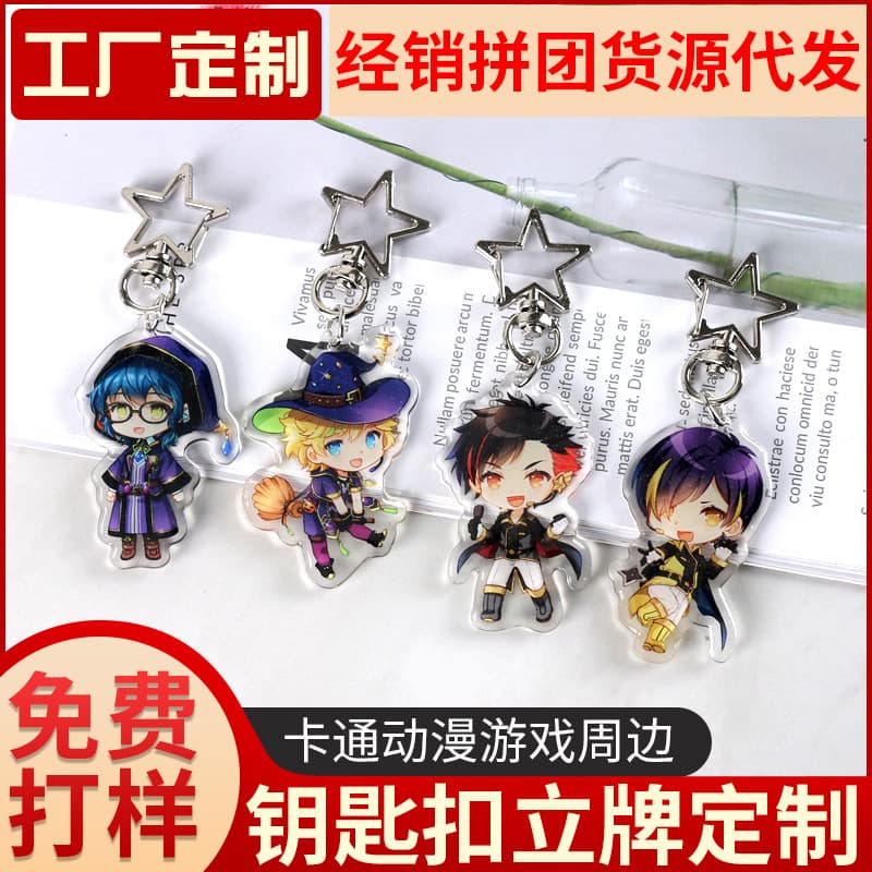 Custom Acrylic Keychains - Anime Celebrity Cartoon Stand, Double-Sided Advertising Chain Gift Pendant Customization