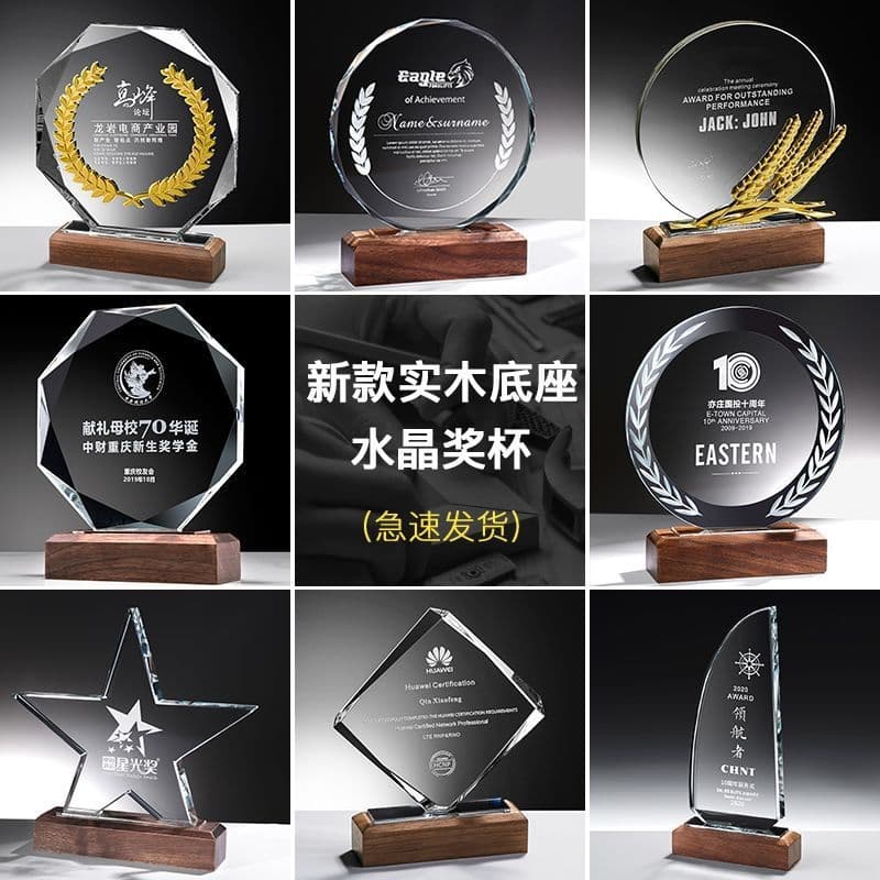 Crystal Trophy Octagonal Engraving Creative Solid Wood Authorized Medal Corporate Annual Awards Outstanding Employee Retirement Souvenir