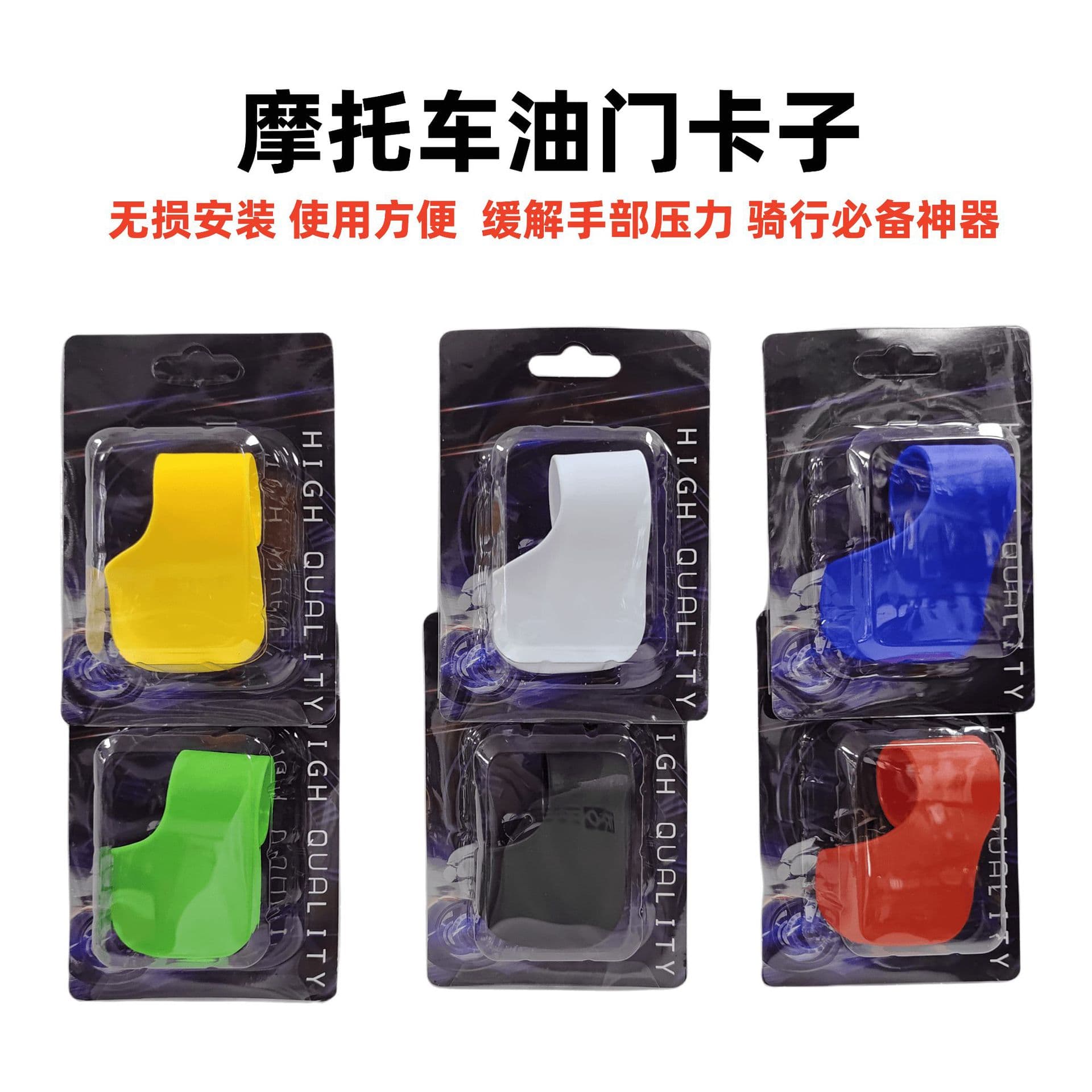 Motorcycle Throttle Assist Clamp, Electric Scooter Throttle Clamp, Long-Distance Motorcycle Riding Throttle Helper