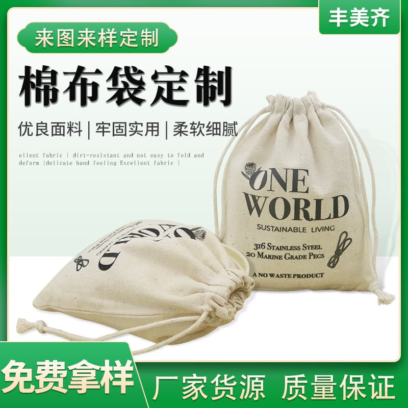 Pure cotton bag wholesale wedding candy bunch pocket three-dimensional jewelry jewelry bag small cotton bag storage bag cotton bag