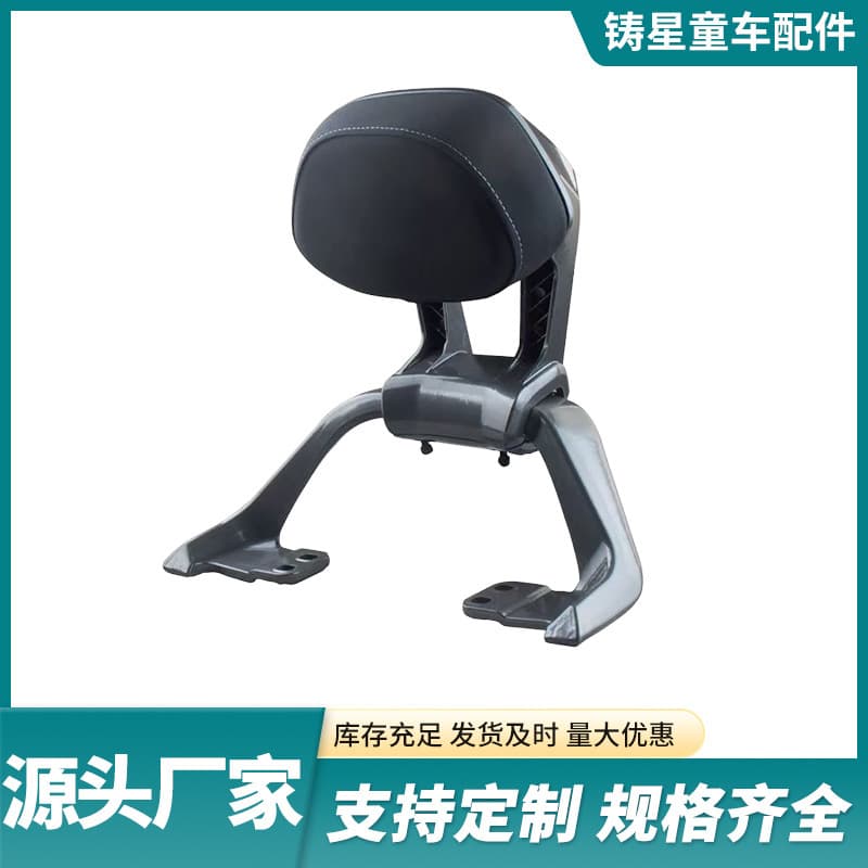 Suitable for Ninebot ORION DZ110p Mechanic mmax90/110p Q85c Aluminum Alloy Rear Electric Scooter Backrest