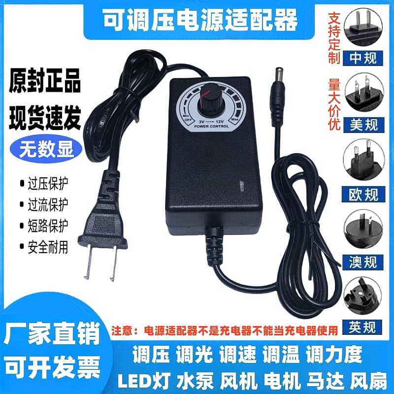 Adjustable Power Adapter 3V-12V 24V 36V with Display 24W 36W 48W 72W Stepless Speed Control Dimming