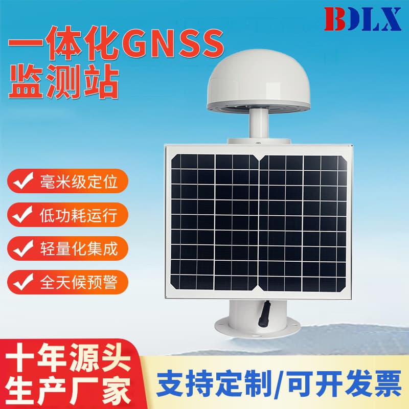Integrated GNSS Monitoring Station - Beidou/GPS Geological Disaster Displacement Measurement and Precision Agriculture Monitoring Station