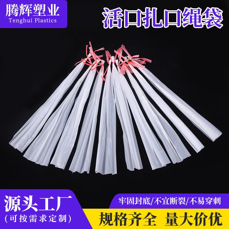 Adjustable Tie Rope Bag Manufacturer Wholesale, Automated Adjustable Fungus Bag, Polyethylene Oyster Mushroom Cultivation Bag