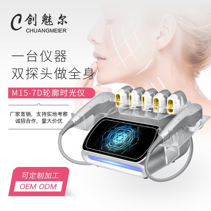 7D Poly-Lifting Beauty Salon Device for Home Use, Ultrasonic Facial Wrinkle and Sagging Lift Tightening Knife Anti-Aging Cannon