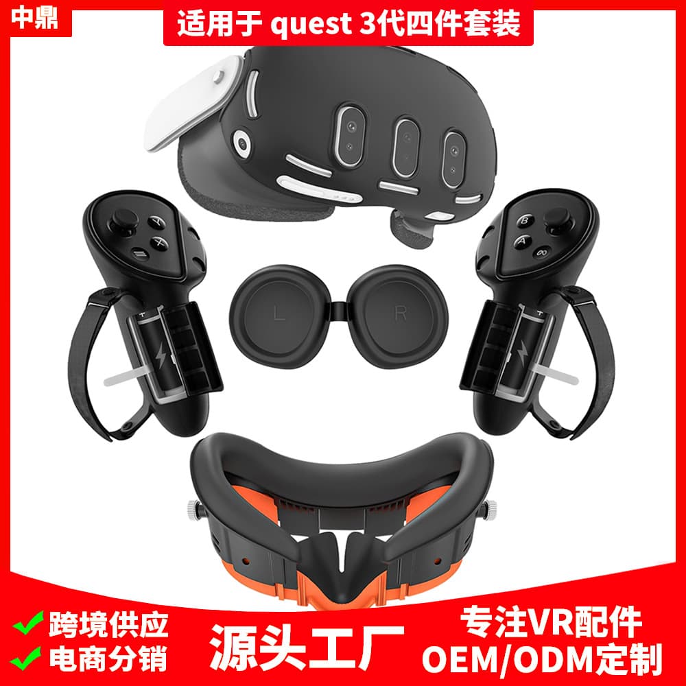 Compatible with Meta Quest 3rd Generation 3D Stand Controller Console Set (4-piece set) VR Gaming Glasses Replacement Accessories