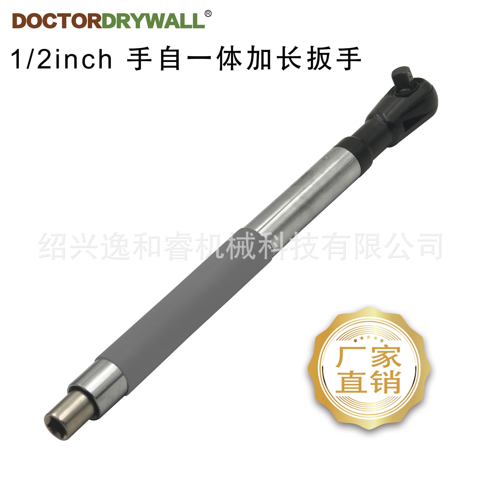 Manual/Auto Ratchet Wrench 2-in-1 Ratchet Wrench Extended Ratchet Wrench Multi-Function Extension Wrench