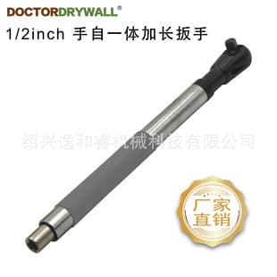 Manual and Automatic Ratchet Wrench 2-in-1 Ratchet Wrench Extended Ratchet Wrench Multi-Function Extension Wrench