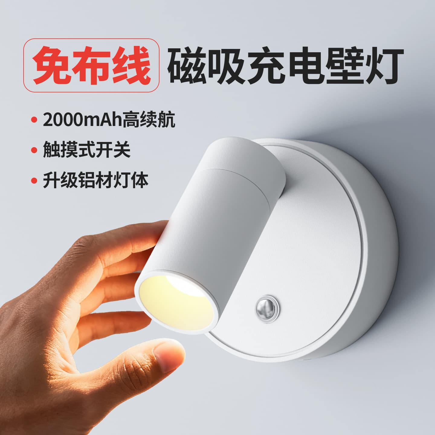Wireless Magnetic Rechargeable Wall Light, No Wiring Needed, Magnetic Spotlight, Bedside Reading Lamp for Bedroom, Picture Lighting, Ambiance Wall Light