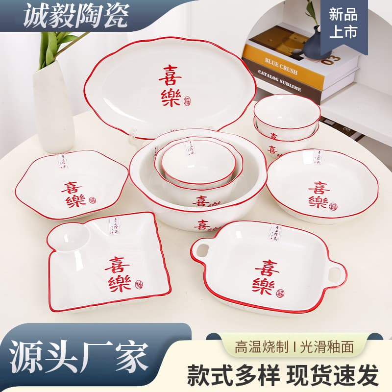 2026 New Wedding Joy Tableware Set, Red Double Happiness Character Bowls, Plates, Chopsticks in a Moving-In Gift Box